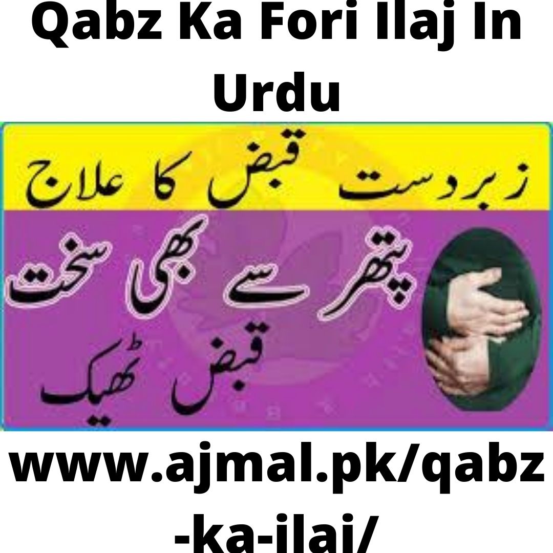 Constipation Treatment In Urdu With Colon Cleansers The Post City